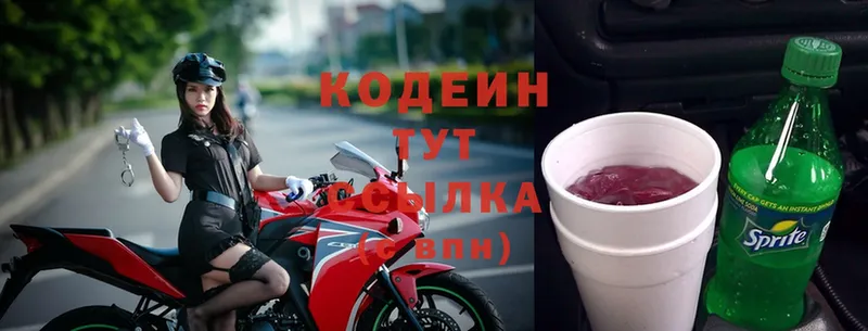 Кодеиновый сироп Lean Purple Drank Нелидово