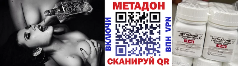 МЕТАДОН кристалл  Нелидово 